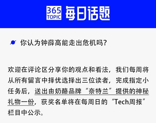 命懸一線的鐘薛高 代工廠停產、經銷商等貨、員工討薪背后的企業困局