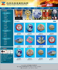 北京五金徽章網(wǎng)站制作完成 待客戶查看中..