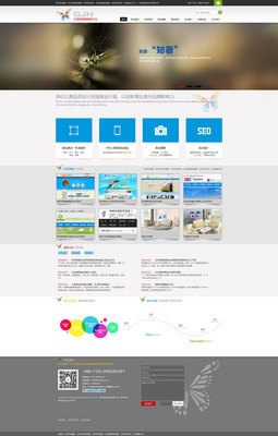 高嘉宏科技官網--深圳網站建設