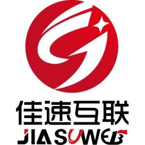 深圳市佳速互聯(lián)科技