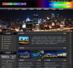 【照明工程公司網站建設 專業設計制作】價格_廠家_圖片 -