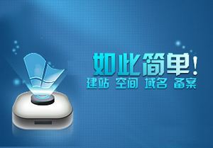 深圳企業網站建設的優勢和收益
