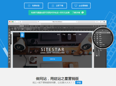 佳速互聯(lián)推出智能建站產(chǎn)品 無需代碼，自由拖拽，深圳網(wǎng)頁開發(fā)新體驗(yàn)